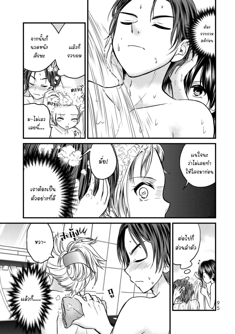 Ojousama no Shimobe 50 (3)